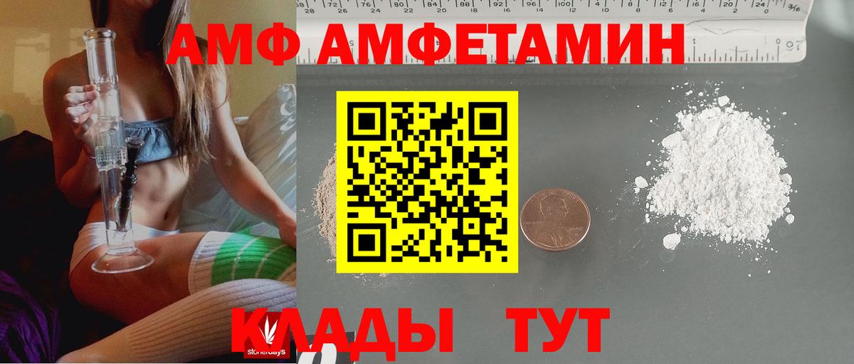 Amphetamine 97% Верхняя Салда