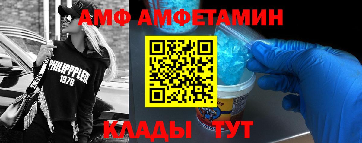 Amphetamine  Вход с VPN  Верхняя Салда  АМФ 98% 