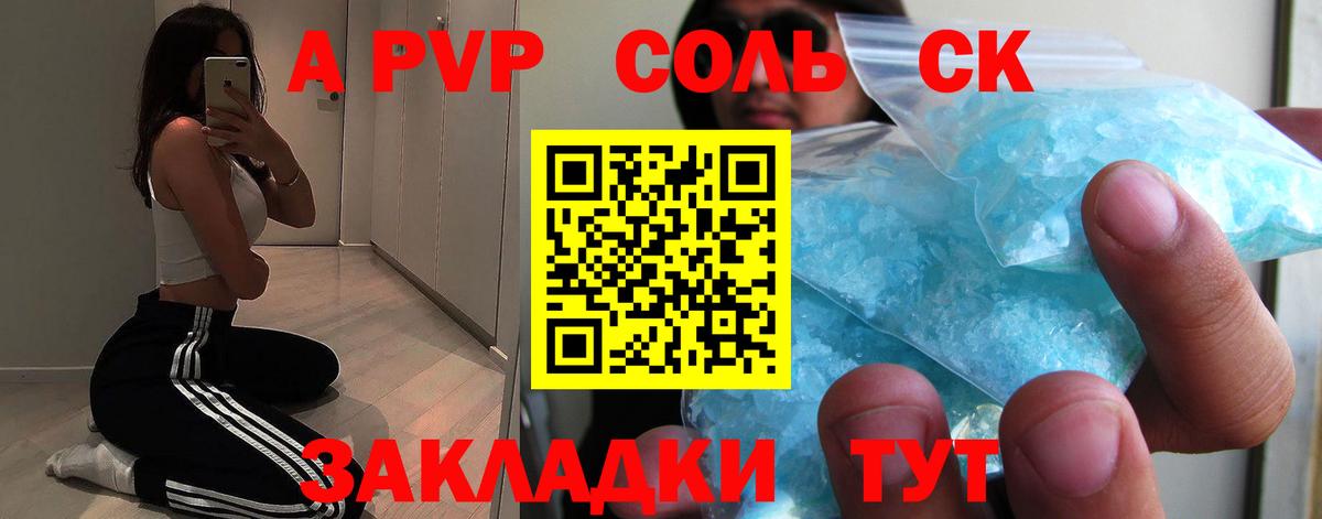 Верхняя Салда  Alpha PVP СК КРИС  APVP СК  А ПВП СК  A PVP  Вход с VPN 