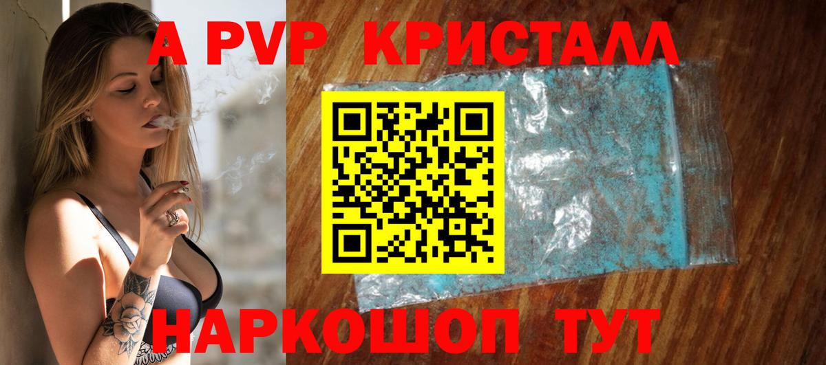 Alfa_PVP VHQ Верхняя Салда
