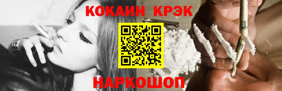 Кокаин Эквадор  Кокаин  Верхняя Салда  Вход с VPN 