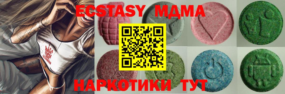 ЭКСТАЗИ диски Верхняя Салда