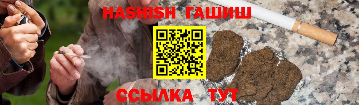 ГАШИШ 40% ТГК Верхняя Салда