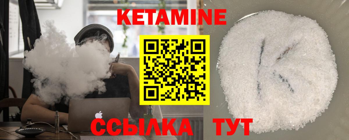 КЕТАМИН VHQ Верхняя Салда