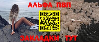 прущий лед Апшеронск