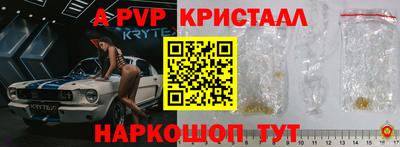 а пвп мука Балахна