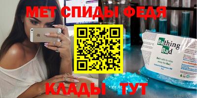 меф Балаково