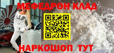 меф Балаково