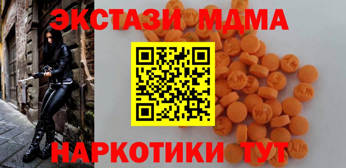 МДМА  МДМА VHQ  Вход с VPN  MDMA VHQ  Верхняя Салда 
