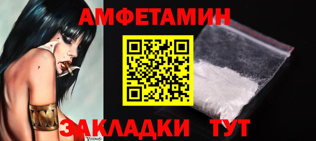 МЕТАМФЕТАМИН пудра Верхняя Салда