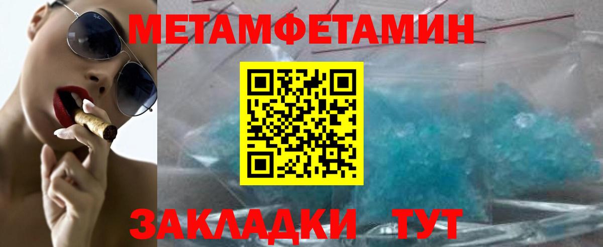 Верхняя Салда  Метамфетамин  Вход с VPN  МЕТАМФЕТАМИН кристалл 