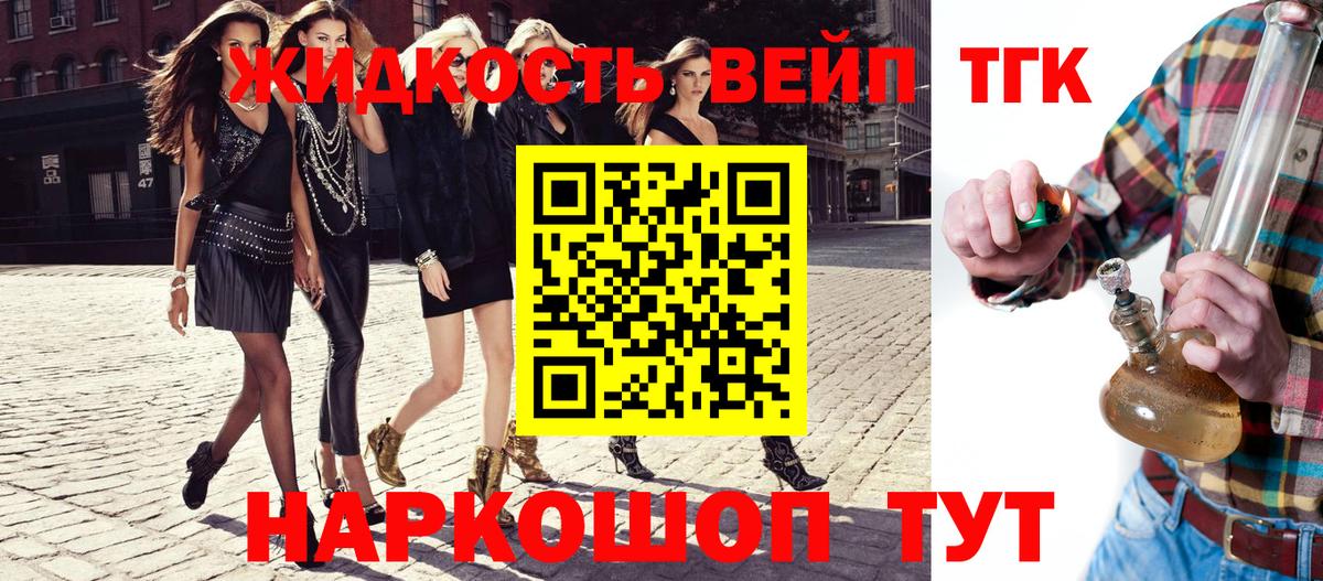 ТГК Wax  Дистиллят ТГК вейп  Верхняя Салда  Вход с VPN 